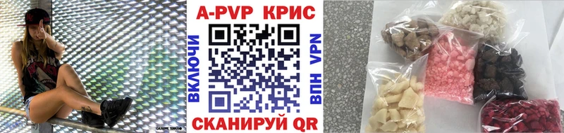 A-PVP кристаллы  где купить   Чернушка 