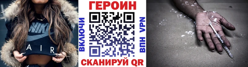 купить закладку  Чернушка  Героин Heroin 